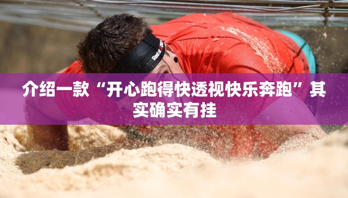 玩家必备攻略“美猴王大厅有挂吗”其实确实有挂