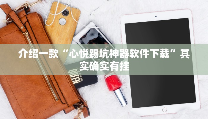 介绍一款“微乐双扣如何拿好牌”其实确实有挂
