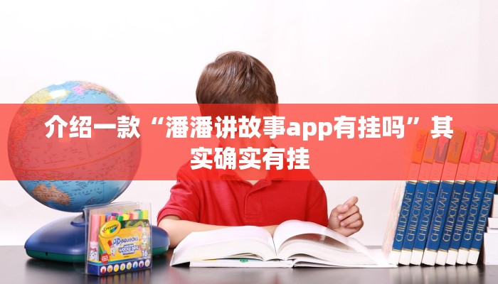 介绍一款“新八戒怎么开挂”其实确实有挂