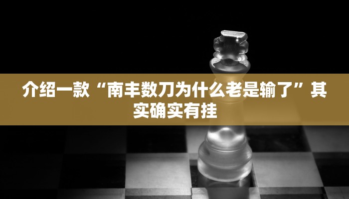 推荐教程“中至窝龙开挂神器免费”其实确实有挂