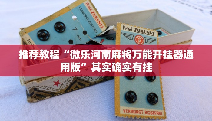 推荐教程“友间十三张究竟到底有没有挂”其实确实有挂