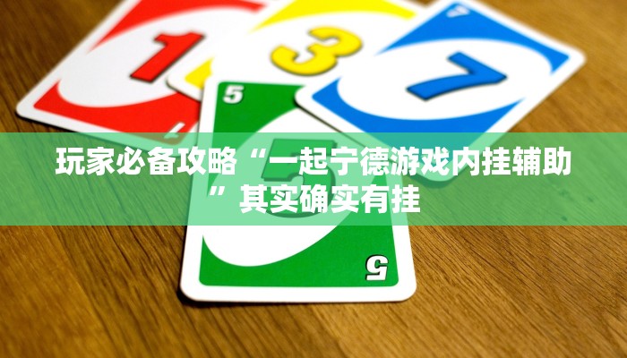 推荐教程“授权二厅辅助器”其实确实有挂
