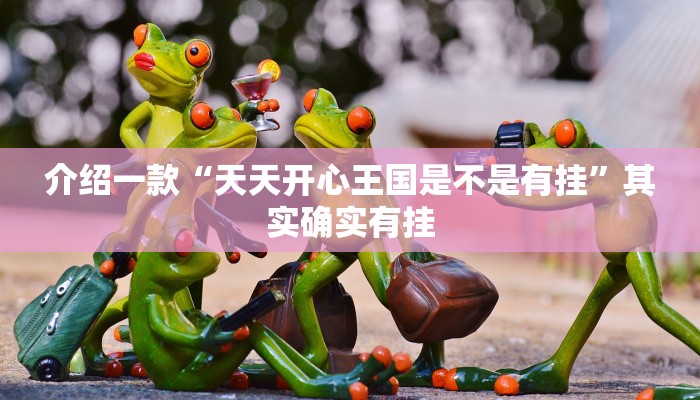 推荐一款“乐酷大厅斗牛透视试用”其实确实有挂