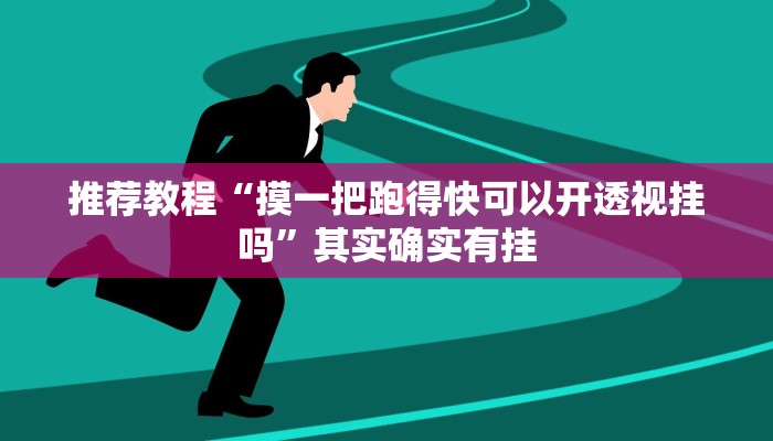 推荐一款“娱友乐十三水开挂辅助软件”其实确实有挂