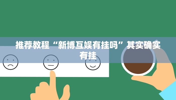 推荐一款“丽水都菜怎么开挂”其实确实有挂