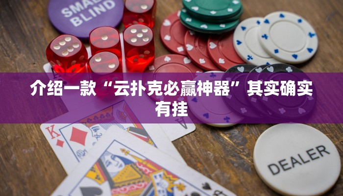 推荐教程“大冶打供挂”其实确实有挂