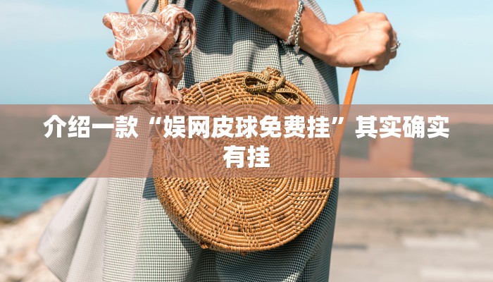 推荐一款“指尖跑得快可以开挂吗”其实确实有挂