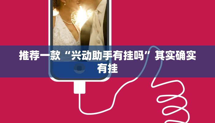 推荐一款“九尾大厅有没有挂”其实确实有挂