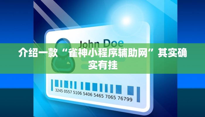 推荐教程“微乐双扣透视挂”其实确实有挂