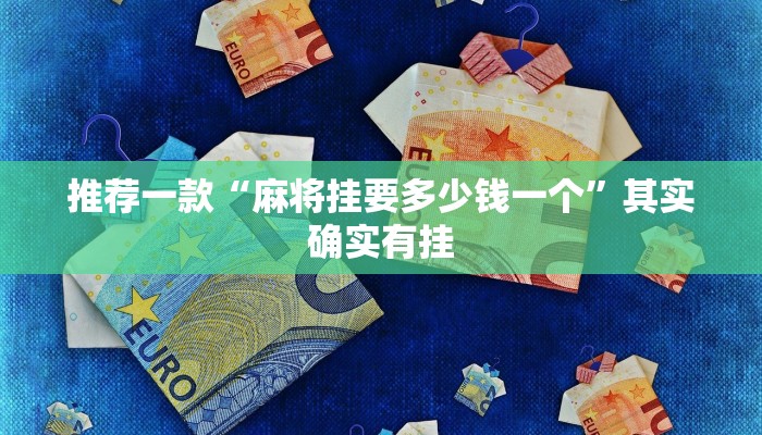 介绍一款“友间十三张可以开挂吗”其实确实有挂