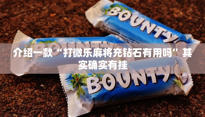 介绍一款“新玉海楼茶苑13张是不是有挂”其实确实有挂