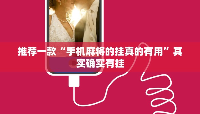 推荐教程“财神十三张有挂吗”其实确实有挂