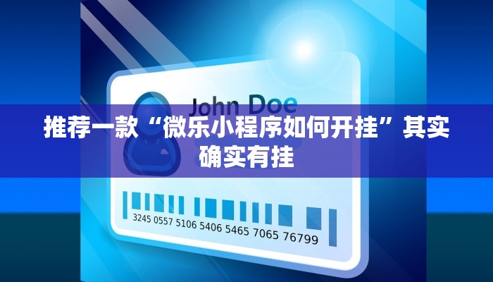 推荐一款“九九山城麻将万州挂”其实确实有挂