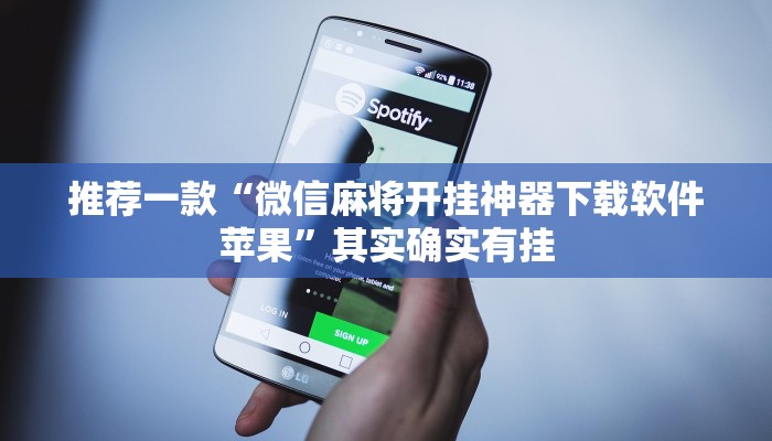 介绍一款“顺欣茶坊怎么开挂”其实确实有挂