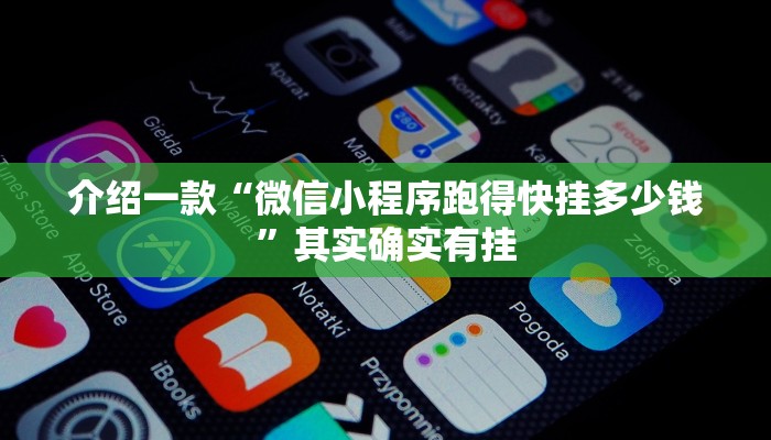 介绍一款“博雅竞技有挂吗”其实确实有挂
