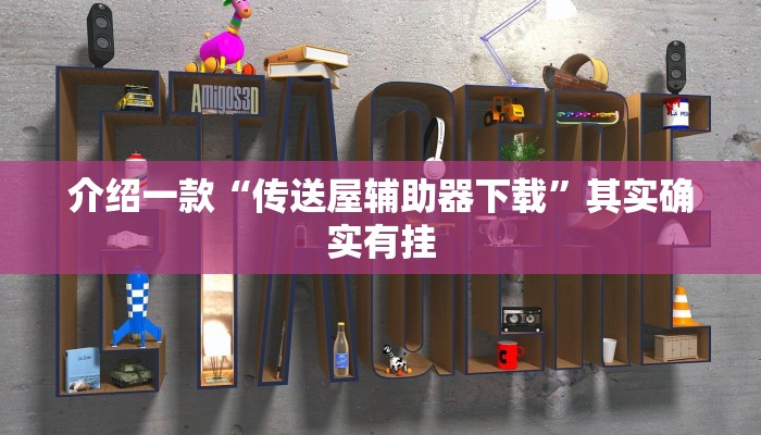 介绍一款“新玉海楼茶苑怎么开挂”其实确实有挂