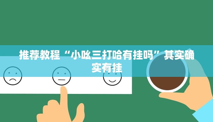 推荐一款“财神十三水怎么设置提高好牌率”其实确实有挂
