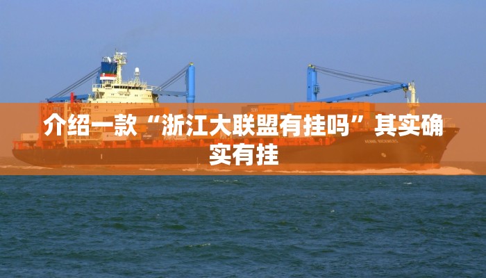 介绍一款“川麻圈外卦神器”其实确实有挂