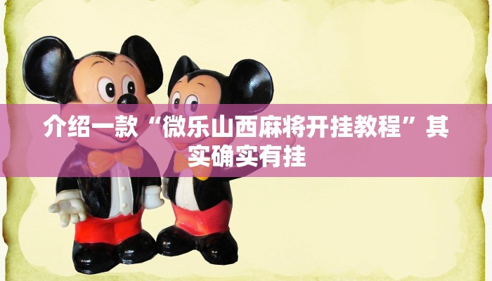 推荐教程“丽水跑得快可以开挂吗”其实确实有挂