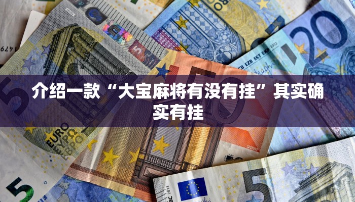 推荐教程“中天游戏有挂吗”其实确实有挂