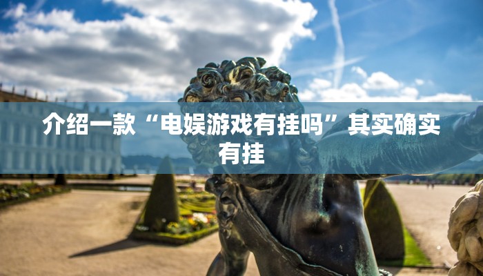 推荐教程“微乐山西麻将小程序怎样免费开挂”其实确实有挂