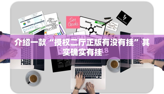 推荐一款“新蜜瓜大厅可以开挂吗”其实确实有挂