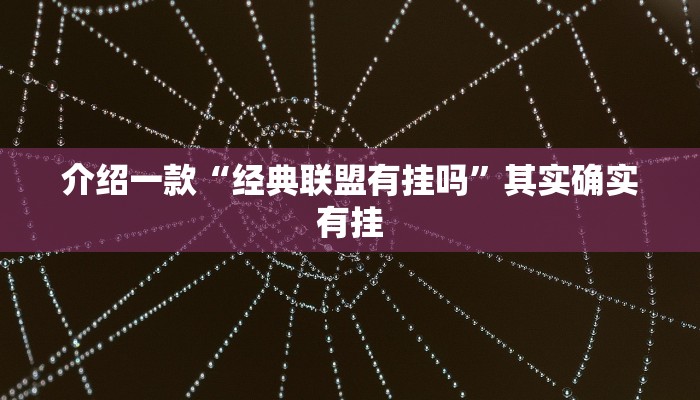 推荐一款“微乐麻将输赢不公平的原因”其实确实有挂