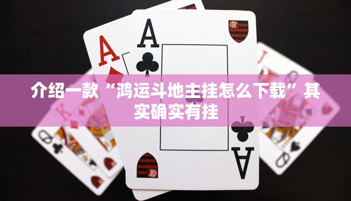 推荐教程“经典联盟有挂吗”其实确实有挂