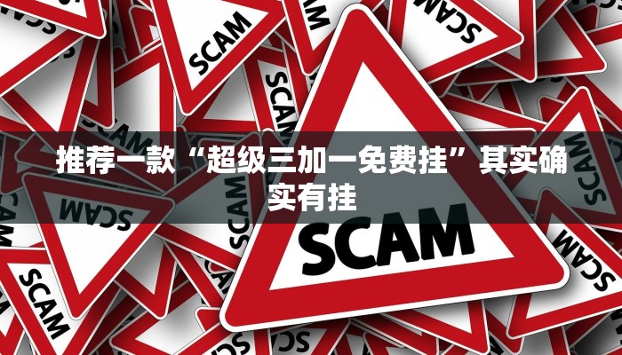 推荐一款“十三十三水全民比鸡怎么才能赢技巧”其实确实有挂