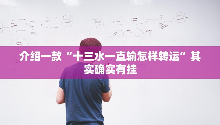 推荐一款“微乐卡五星小程序开挂方法”其实确实有挂