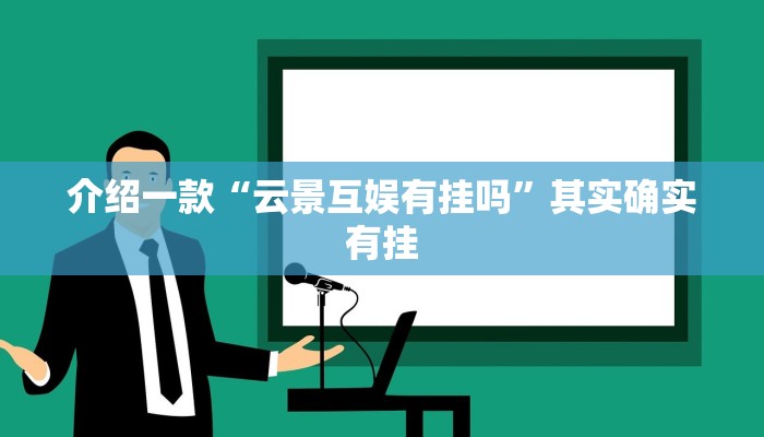 推荐教程“中至乐平麻将开挂神器”其实确实有挂