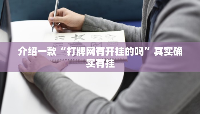 推荐一款“指尖跑得快是不是有挂”其实确实有挂